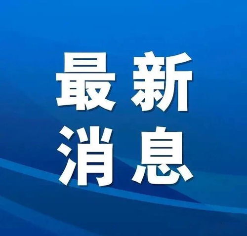 西安財金投資公司落戶經開區